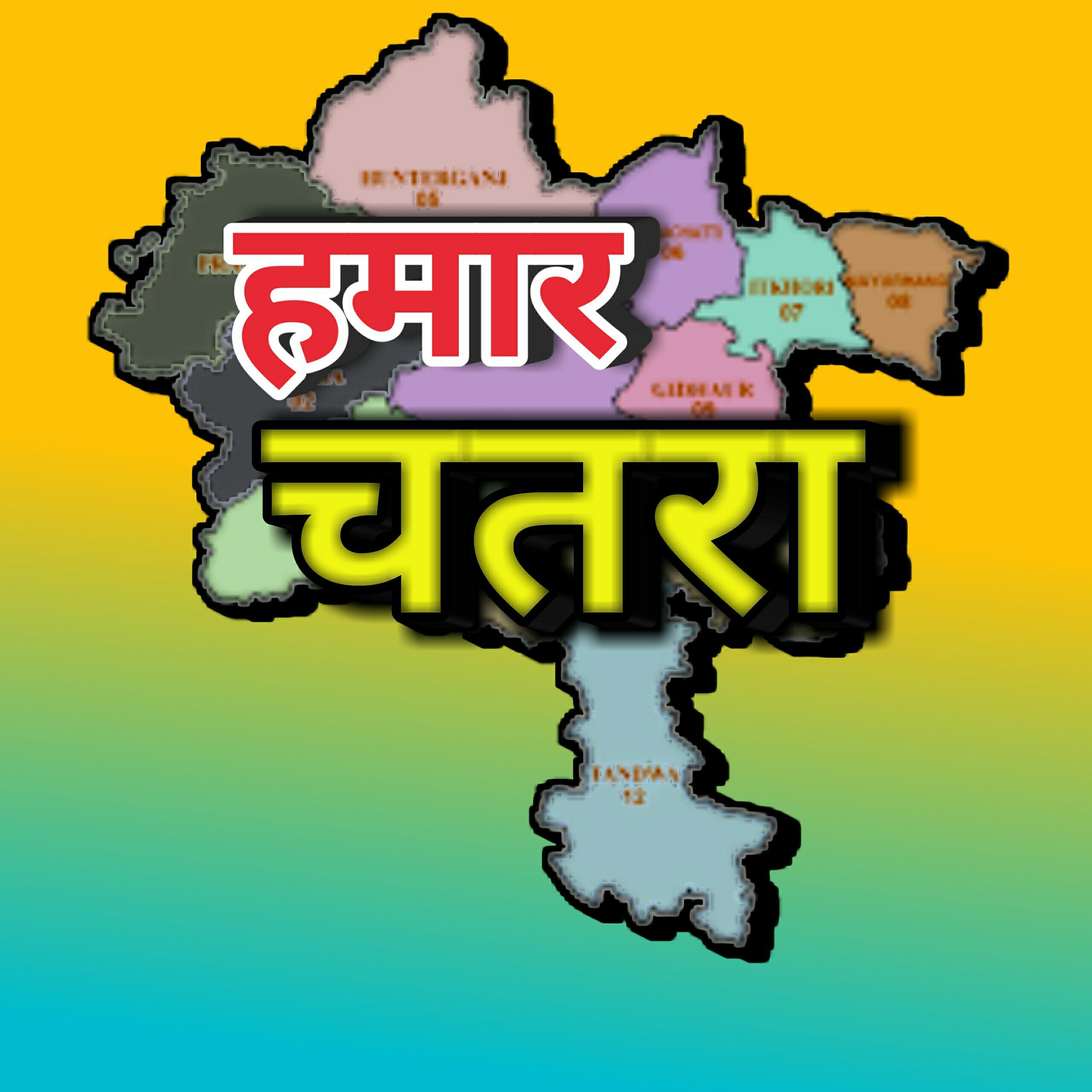 चतरा में सत्य की जीत आनंद के साथ सत्यानंद भोक्ता ने जनार्दन पासवान को हराया 1 चतरा में सत्य की जीत आनंद के साथ सत्यानंद भोक्ता ने जनार्दन पासवान को हराया 1