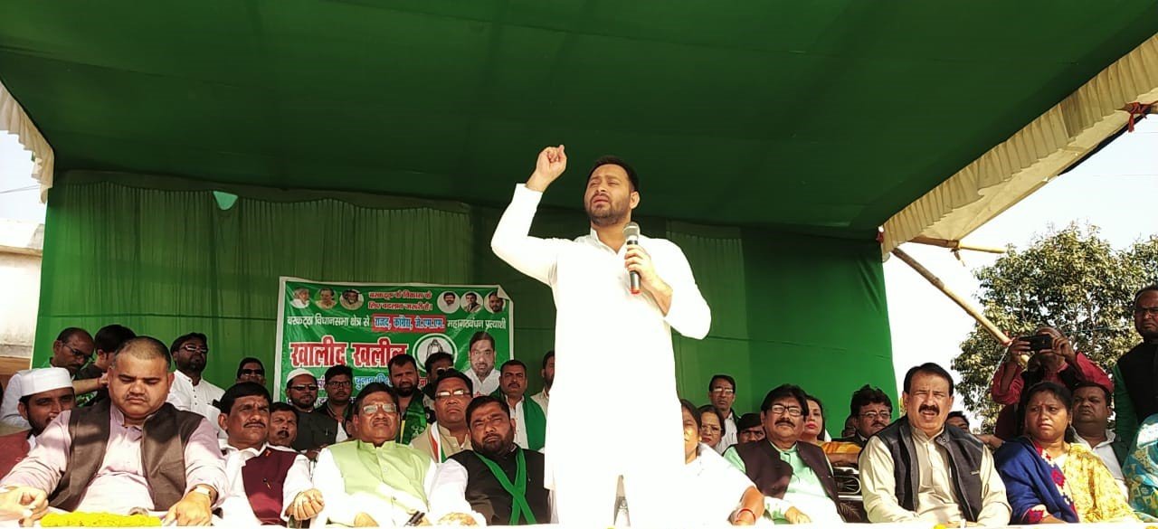 खालीद खलील के लिए तेजस्वी ने की सभा, कहा लालू यादव के अपमानों का बदला लेगी बरकट्ठा की जनता 1 WhatsApp Image 2019-12-06 at 1.23.31 PM