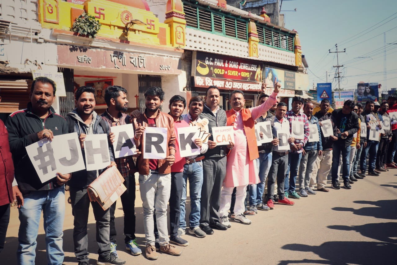 भारतीय जनता युवा मोर्चा झारखंड प्रदेश और रांची महानगर के संयुक्त तत्वधान में CAA पर लोगों को जागरूक करने के लिए चलाई मुहीम 1 jharkhand