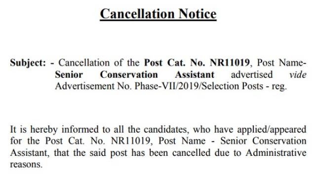 एसएससी ( SSC ) ने छात्रों को दिया झटका, घटा दी गयी वैकेंसी की संख्या 2 ssc_selection_post