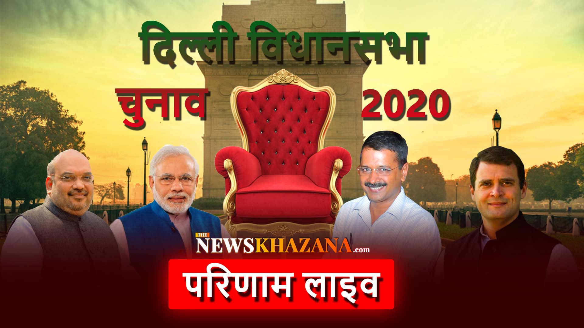 delhi-election-2020-result-live