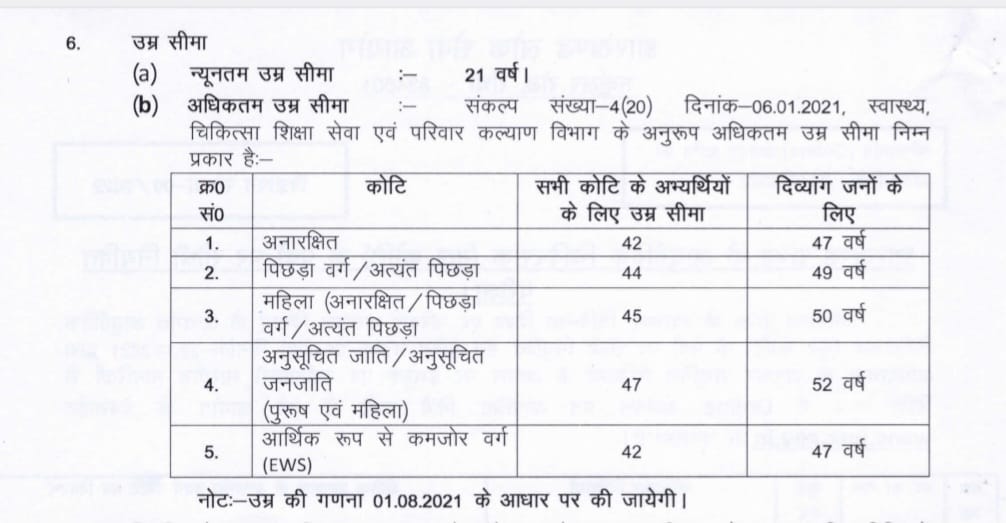 JPSC Recruitment 2023: JPSC ने जारी किया विज्ञापन, इन पदों पर होगी बंपर भर्ती, जाने आवेदन की प्रक्रिया 2 JPSC Recruitment 2023: JPSC ने जारी किया विज्ञापन, इन पदों पर होगी बंपर भर्ती, जाने आवेदन की प्रक्रिया 2