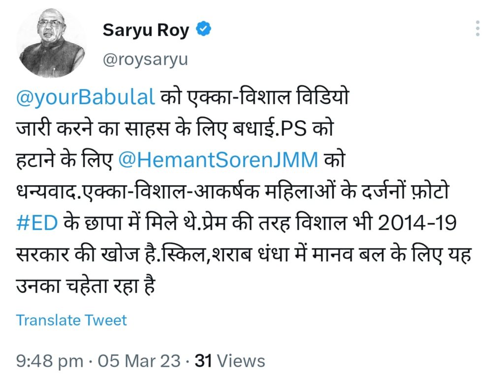 Jharkhand Politics: बाबूलाल मरांडी जेवीएम में थे तो रघुबर सरकार पर लगाते थे आरोप, भाजपा में आये तो हेमंत सरकार पर लगा रहे आरोप 1 Jharkhand Politics: बाबूलाल मरांडी जेवीएम में थे तो रघुबर सरकार पर लगाते थे आरोप, भाजपा में आये तो हेमंत सरकार पर लगा रहे आरोप 1