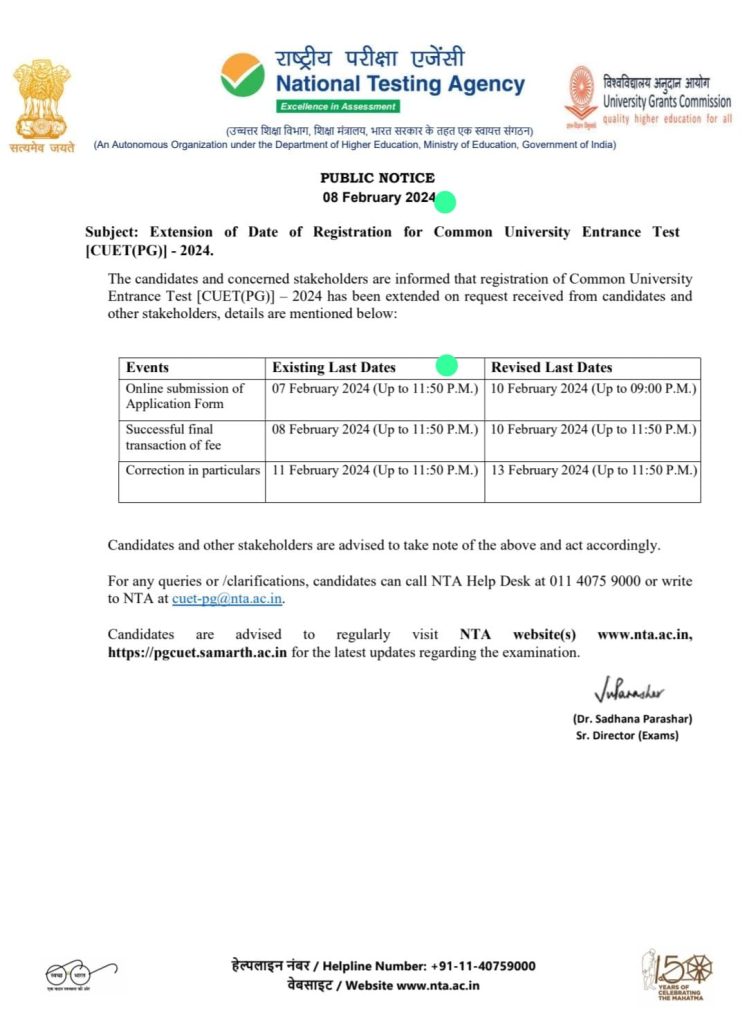 CUET PG Admission 2024: PG में नामांकन के लिए CUET-2024 की फॉर्म भरने की तिथि कल तक 1 CUET PG Admission 2024: PG में नामांकन के लिए CUET-2024 की फॉर्म भरने की तिथि कल तक 1