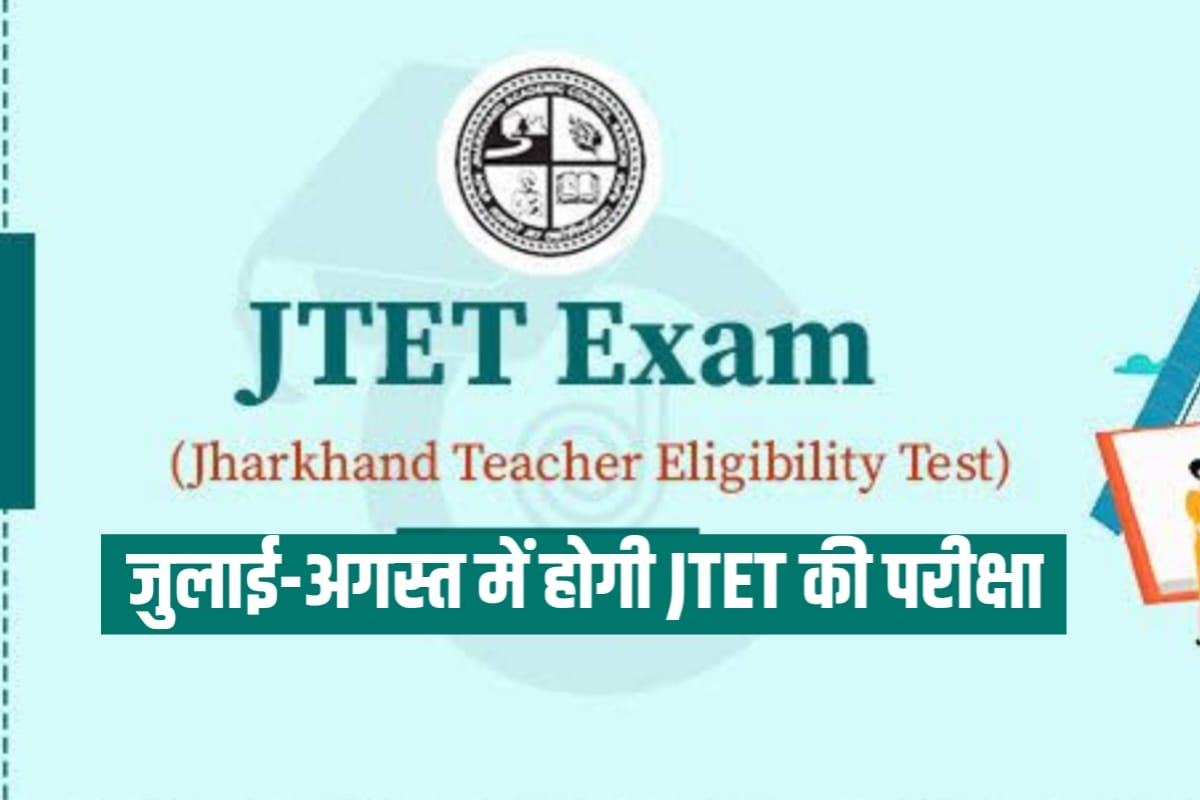 jtet exam 2024