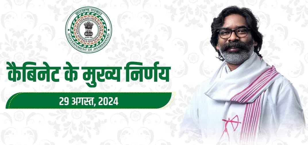 Jharkhand Cabinet Meeting