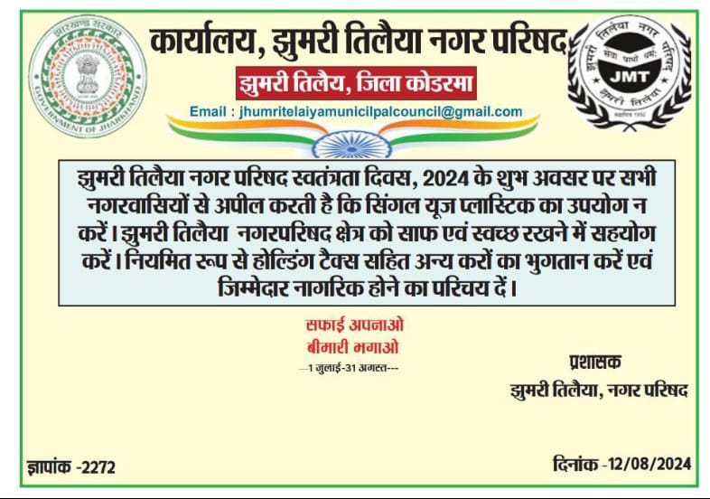 JMMSY: रक्षाबंधन से एक दिन पूर्व सीएम हेमंत सोरेन मईंया योजना के तहत एक हजार रूपये महिलाओं के खाते में करेंगे हस्तांतरित 1 JMMSY: रक्षाबंधन से एक दिन पूर्व सीएम हेमंत सोरेन मईंया योजना के तहत एक हजार रूपये महिलाओं के खाते में करेंगे हस्तांतरित 1