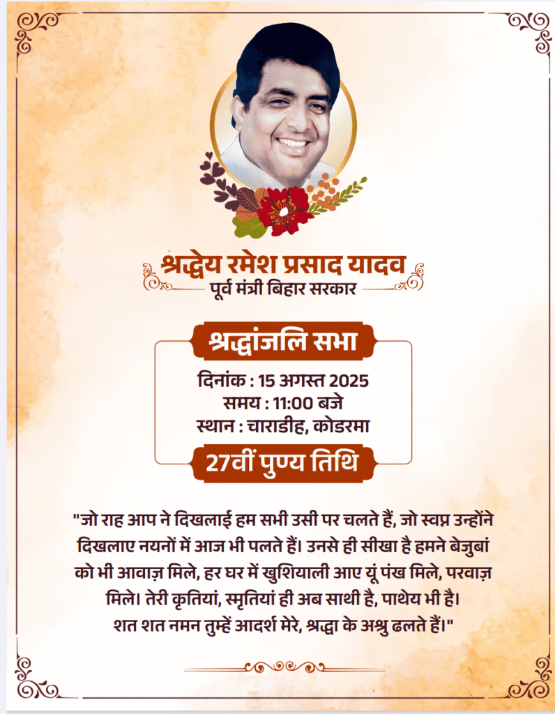 पैतृक गांव Nemra में CM Hemant Soren ने फहराया तिरंगा, झारखंडवासियों को दी शुभकामनाएं 1 पैतृक गांव Nemra में CM Hemant Soren ने फहराया तिरंगा, झारखंडवासियों को दी शुभकामनाएं 1