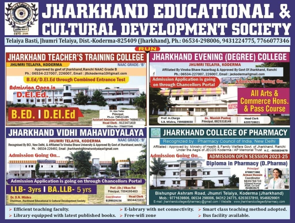 Koderma : स्वतंत्रता दिवस के पावन अवसर पर जनसुविधा परिसरों का शुभारंभ, आम जनता को मिली नई सौगात 1 Koderma : स्वतंत्रता दिवस के पावन अवसर पर जनसुविधा परिसरों का शुभारंभ, आम जनता को मिली नई सौगात 1