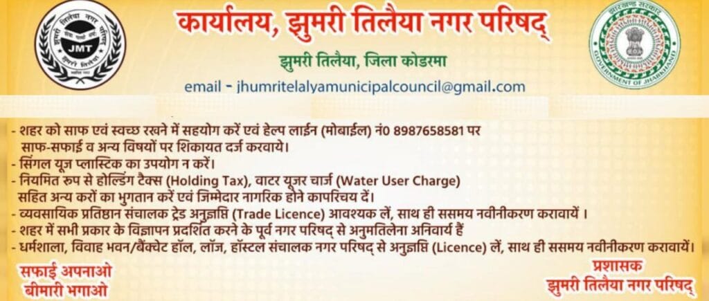 Koderma News: कोडरमा में गूंजा देशभक्ति का स्वर, पदाधिकारियों ने अंबेडकर और गांधी जी को दी श्रद्धांजलि 1 Koderma News: कोडरमा में गूंजा देशभक्ति का स्वर, पदाधिकारियों ने अंबेडकर और गांधी जी को दी श्रद्धांजलि 1