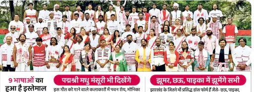 Jharkhand News
