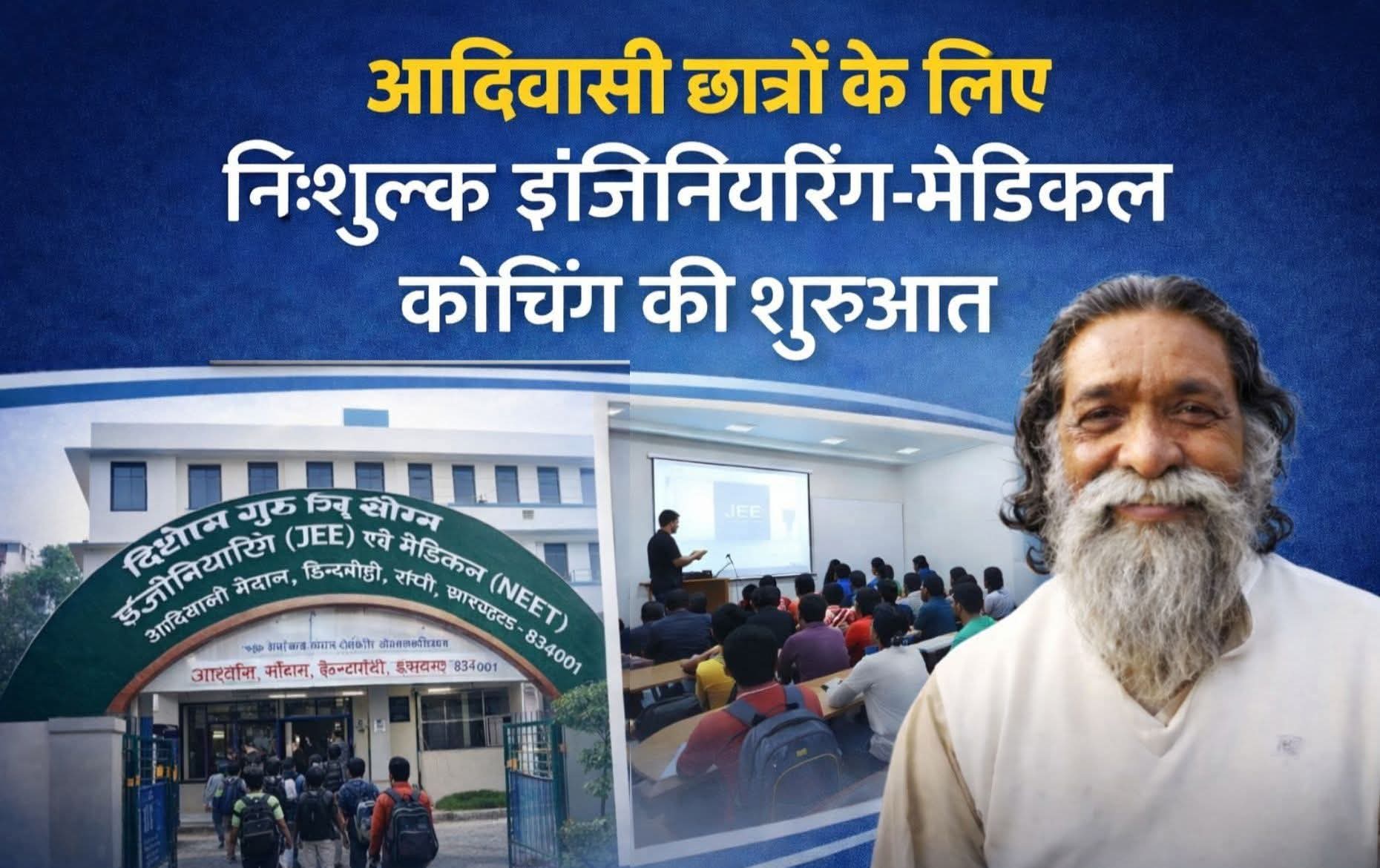 Free Engineering and Medical Coaching