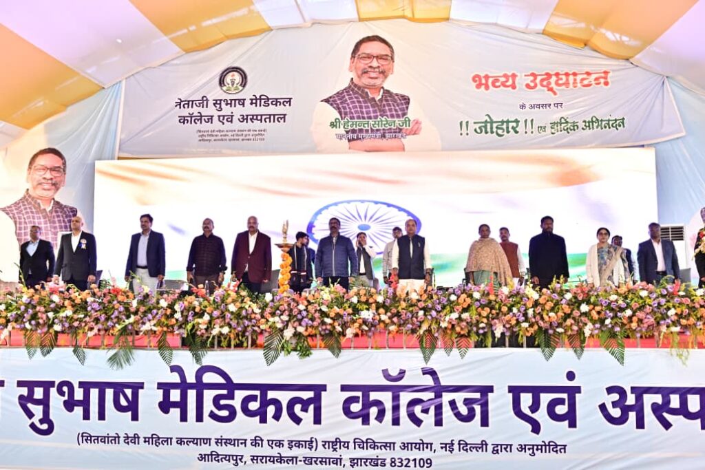 झारखंड को मिला नया मेडिकल हब: Netaji Subhash Medical College में एमबीबीएस प्रथम बैच का शुभारंभ, मुख्यमंत्री हेमन्त सोरेन हुए शामिल 2
