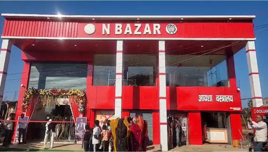 Koderma News : पिपचो में एन बाजार मॉल का भव्य उद्घाटन, मंत्री Hafizul Hasan बोले – विकास ही हमारी पहचान 1