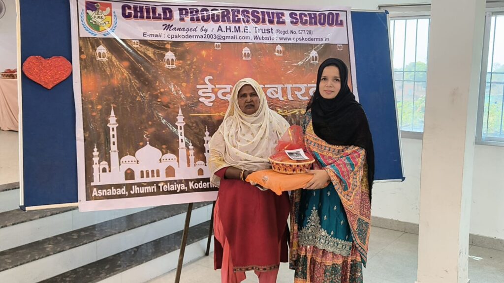 Eid Reunion Celebration : झुमरीतिलैया के CPS स्कूल में ईद मिलन समारोह का आयोजन, विद्यार्थियों ने दिया भाईचारे का संदेश 3