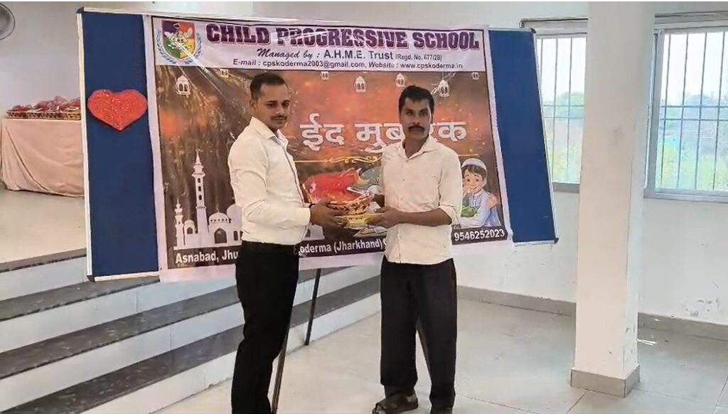 Eid Reunion Celebration : झुमरीतिलैया के CPS स्कूल में ईद मिलन समारोह का आयोजन, विद्यार्थियों ने दिया भाईचारे का संदेश 2