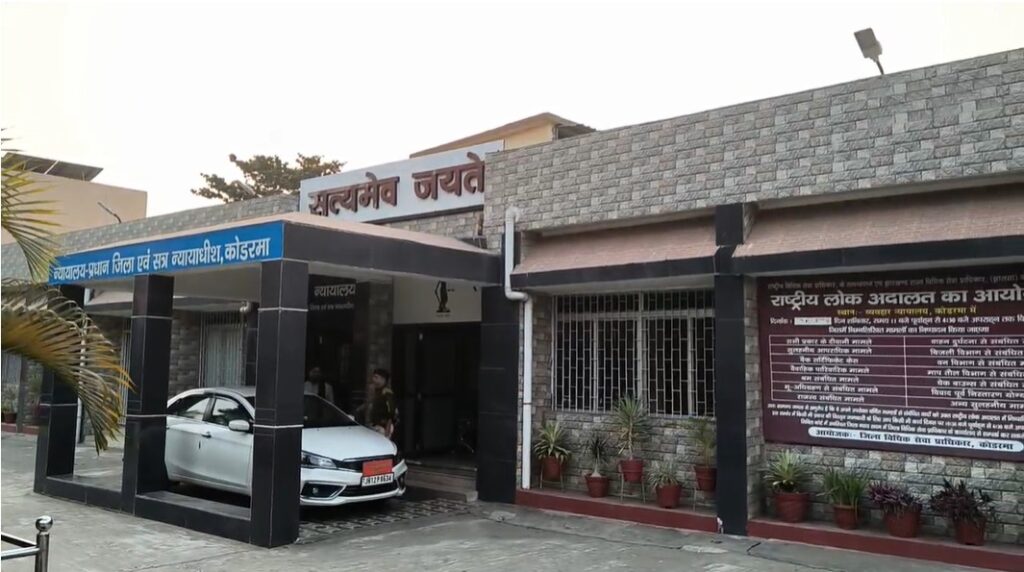 Koderma POCSO Case में बड़ा फैसला: नाबालिग के अपहरण, तस्करी और दुष्कर्म के आरोपी को 20 साल की सजा 3 Koderma POCSO Case में बड़ा फैसला: नाबालिग के अपहरण, तस्करी और दुष्कर्म के आरोपी को 20 साल की सजा 3