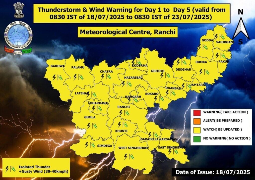 Ranchi Weather Alert: रांची समेत 5 जिलों में येलो अलर्ट, तेज हवाएं-ओलावृष्टि का खतरा 3