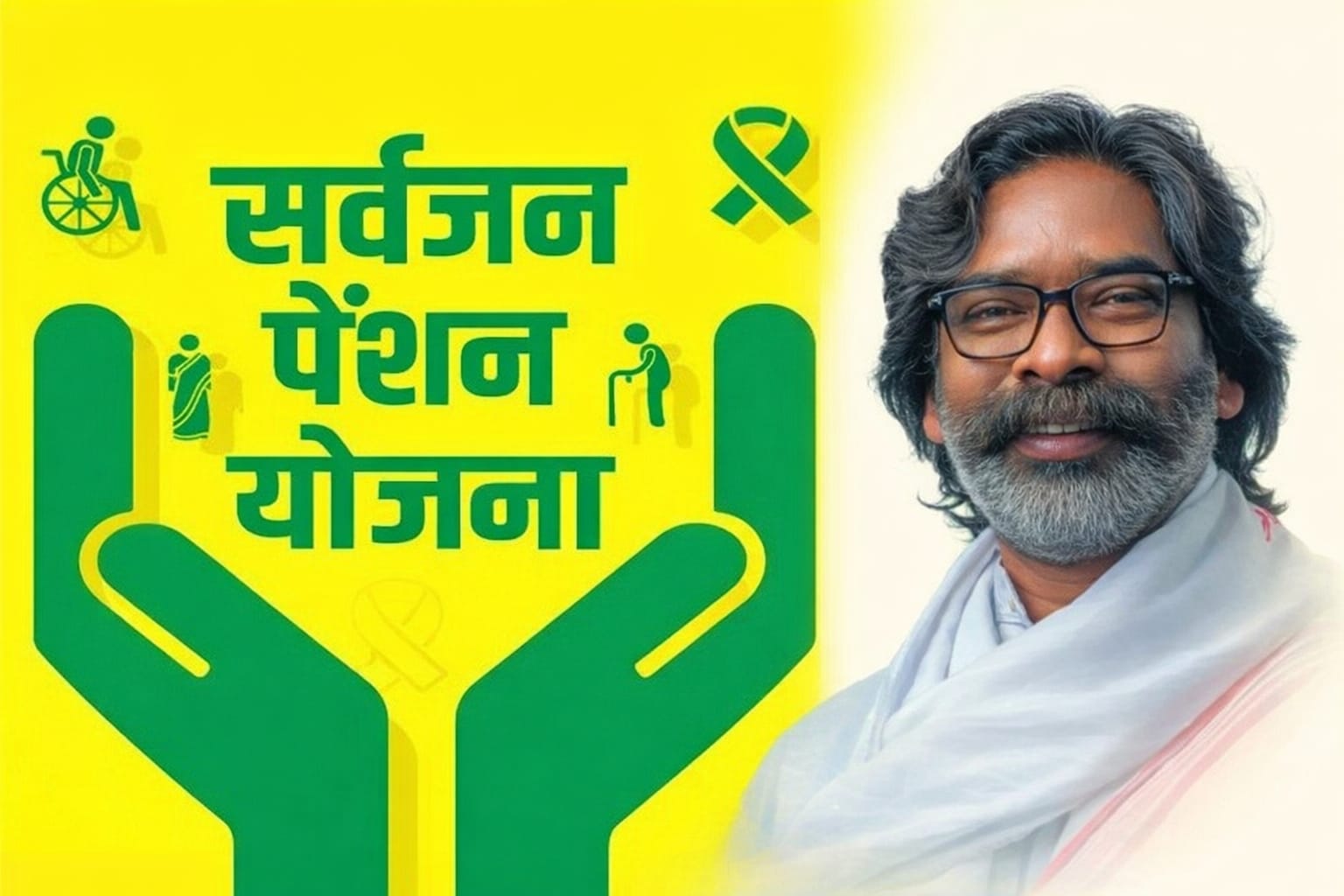 Sarvajan Pension Scheme