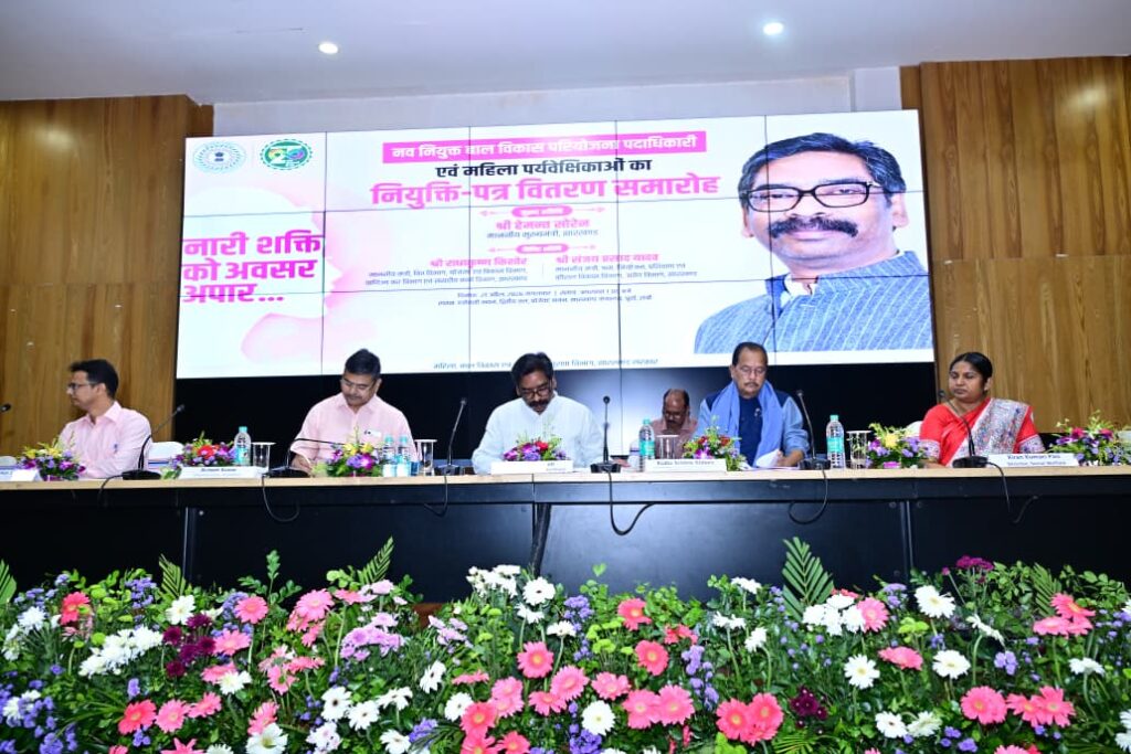 CM Hemant Soren ने सौंपे नियुक्ति पत्र, झारखंड में महिला सशक्तिकरण को मिली नई दिशा 2