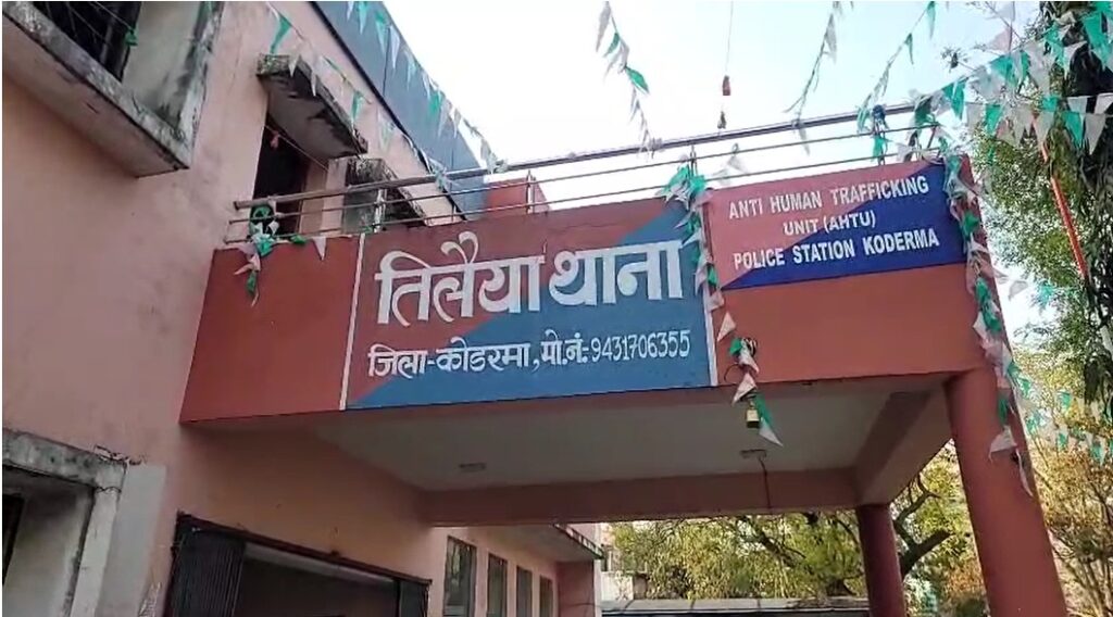 Koderma News : युवक का संदिग्ध शव मिलने से मचा हड़कंप, परिवार ने जताई हत्या की आशंका 1