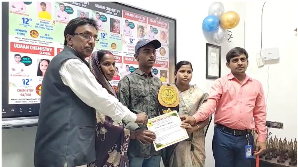 Intermediate Examination Results : DNA उड़ान क्लासेस ने रचा सफलता का इतिहास, इंटरमीडिएट परीक्षा में चार जिला टॉपर देकर बढ़ाया कोडरमा का मान 1 Intermediate Examination Results : DNA उड़ान क्लासेस ने रचा सफलता का इतिहास, इंटरमीडिएट परीक्षा में चार जिला टॉपर देकर बढ़ाया कोडरमा का मान 1