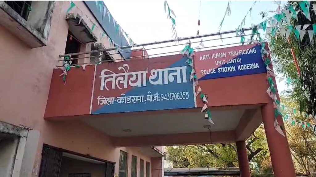Koderma News : कोडरमा में अवैध महुआ शराब कारोबार पर पुलिस की बड़ी कार्रवाई, जंगलों में चल रही कई भट्ठियां ध्वस्त 1