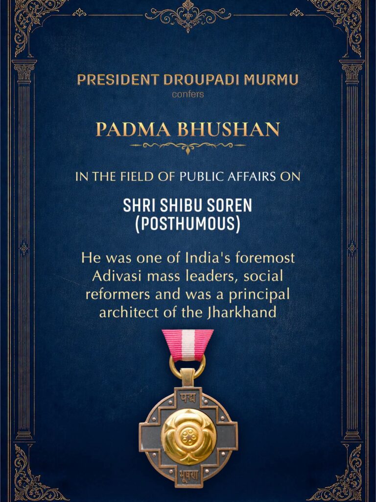 Shibu Soren: दिशोम गुरु शिबू सोरेन को मरणोपरांत पद्म भूषण, पत्नी रूपी सोरेन ने ग्रहण किया सम्मान 2 Shibu Soren: दिशोम गुरु शिबू सोरेन को मरणोपरांत पद्म भूषण, पत्नी रूपी सोरेन ने ग्रहण किया सम्मान 2