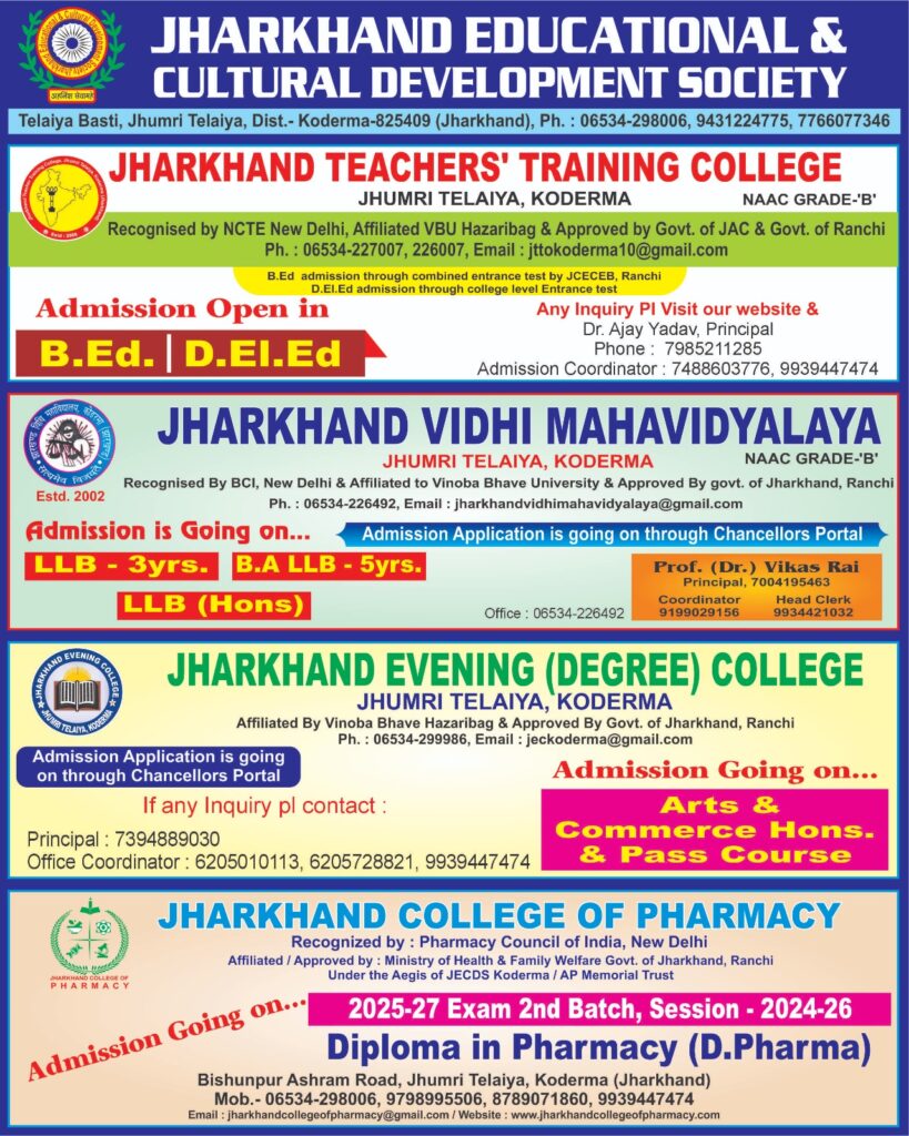 Jharkhand Nagar Nikay Chunav 2026: आज होगी नगर निकाय चुनाव की घोषणा, दोपहर 2 बजे प्रेस कॉन्फ्रेंस करेंगी राज्य निर्वाचन आयुक्त 2 Jharkhand Nagar Nikay Chunav 2026: आज होगी नगर निकाय चुनाव की घोषणा, दोपहर 2 बजे प्रेस कॉन्फ्रेंस करेंगी राज्य निर्वाचन आयुक्त 2