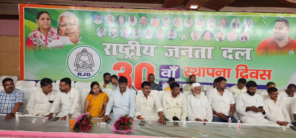 Koderma News : झुमरीतिलैया में धूमधाम से मनाया गया राष्ट्रीय जनता दल का स्थापना दिवस, सामाजिक न्याय और संगठन की मजबूती को लेकर सरकार पर साधा निशाना 2 Koderma News : झुमरीतिलैया में धूमधाम से मनाया गया राष्ट्रीय जनता दल का स्थापना दिवस, सामाजिक न्याय और संगठन की मजबूती को लेकर सरकार पर साधा निशाना 2