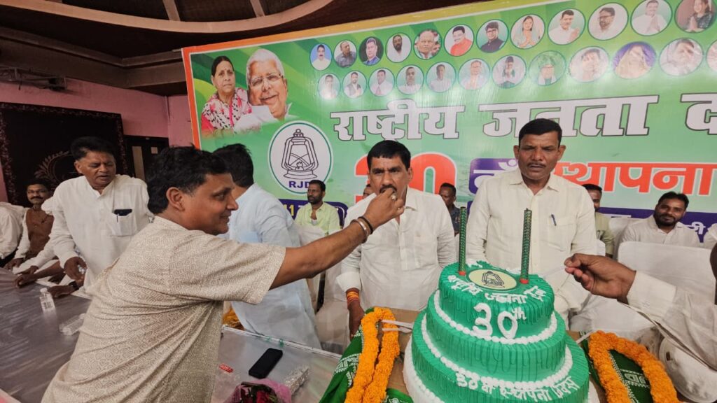 Koderma News : झुमरीतिलैया में धूमधाम से मनाया गया राष्ट्रीय जनता दल का स्थापना दिवस, सामाजिक न्याय और संगठन की मजबूती को लेकर सरकार पर साधा निशाना 4 Koderma News : झुमरीतिलैया में धूमधाम से मनाया गया राष्ट्रीय जनता दल का स्थापना दिवस, सामाजिक न्याय और संगठन की मजबूती को लेकर सरकार पर साधा निशाना 4