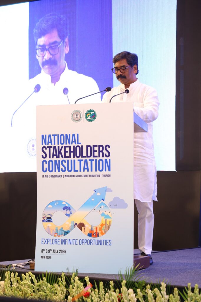 National Stakeholders Consultation में 14 महत्वपूर्ण एमओयू पर हस्ताक्षर, कई प्रमुख कंपनियों ने झारखंड में निवेश के लिए जताई अपनी सहमति 5 National Stakeholders Consultation में 14 महत्वपूर्ण एमओयू पर हस्ताक्षर, कई प्रमुख कंपनियों ने झारखंड में निवेश के लिए जताई अपनी सहमति 5