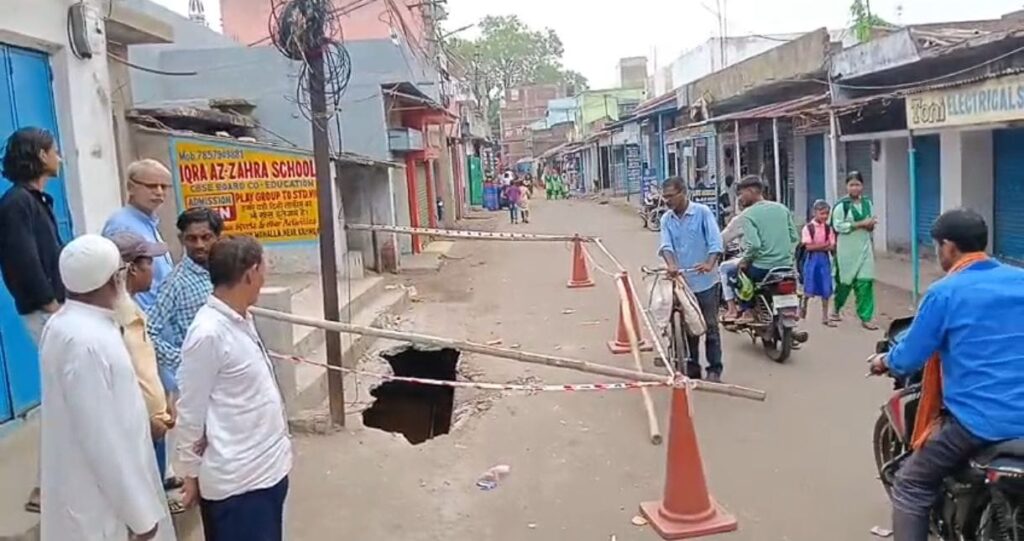 Dhanbad landslide : जामाडोबा के बड़कीटांड़-जीतपुर रोड पर बना विशाल गोफ, लोगों में दहशत, प्रशासन पर लापरवाही के आरोप 2 Dhanbad landslide : जामाडोबा के बड़कीटांड़-जीतपुर रोड पर बना विशाल गोफ, लोगों में दहशत, प्रशासन पर लापरवाही के आरोप 2