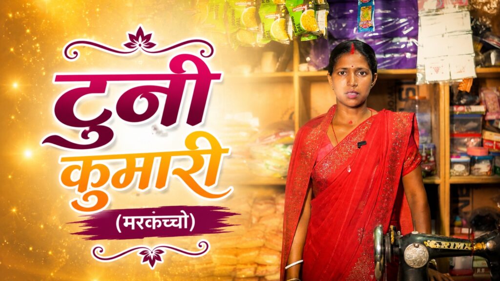 Mukhyamantri Maiyan Samman Yojana से मिली आर्थिक सहायता ने कोडरमा की महिलाओं को बनाया आत्मनिर्भर, बदल रही हजारों परिवारों की आर्थिक तस्वीर 1 Mukhyamantri Maiyan Samman Yojana से मिली आर्थिक सहायता ने कोडरमा की महिलाओं को बनाया आत्मनिर्भर, बदल रही हजारों परिवारों की आर्थिक तस्वीर 1