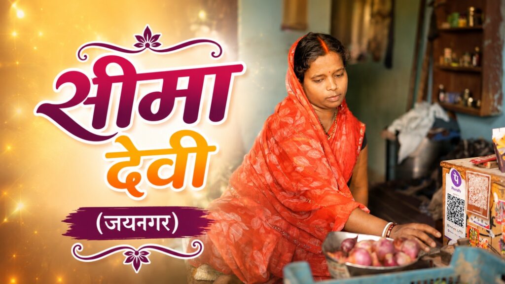 Mukhyamantri Maiyan Samman Yojana से मिली आर्थिक सहायता ने कोडरमा की महिलाओं को बनाया आत्मनिर्भर, बदल रही हजारों परिवारों की आर्थिक तस्वीर 3 Mukhyamantri Maiyan Samman Yojana से मिली आर्थिक सहायता ने कोडरमा की महिलाओं को बनाया आत्मनिर्भर, बदल रही हजारों परिवारों की आर्थिक तस्वीर 3