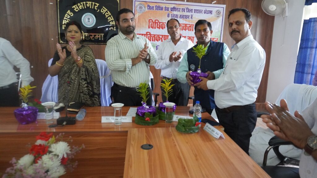Koderma News : जयनगर में विधिक सेवा सह-सशक्तिकरण शिविर, सैकड़ों लोगों को मिला सरकारी योजनाओं का लाभ 1 Koderma News : जयनगर में विधिक सेवा सह-सशक्तिकरण शिविर, सैकड़ों लोगों को मिला सरकारी योजनाओं का लाभ 1