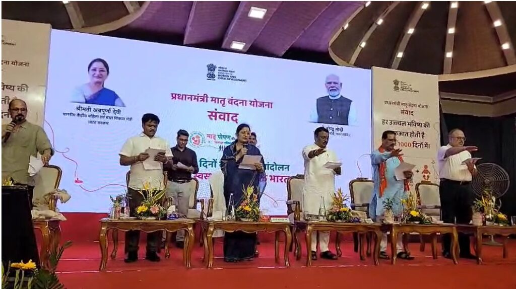 Koderma News : कोडरमा में केंद्रीय मंत्री अन्नपूर्णा देवी ने शुरू किया 'सम्मिलित ज़िम्मेदारी' अभियान, मातृ पोषण को जन आंदोलन बनाने का आह्वान 1 Koderma News : कोडरमा में केंद्रीय मंत्री अन्नपूर्णा देवी ने शुरू किया 'सम्मिलित ज़िम्मेदारी' अभियान, मातृ पोषण को जन आंदोलन बनाने का आह्वान 1
