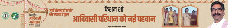 Adivasi diwas web banner A-01