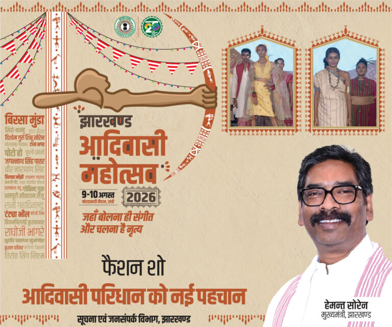 Adivasi diwas web banner A-02