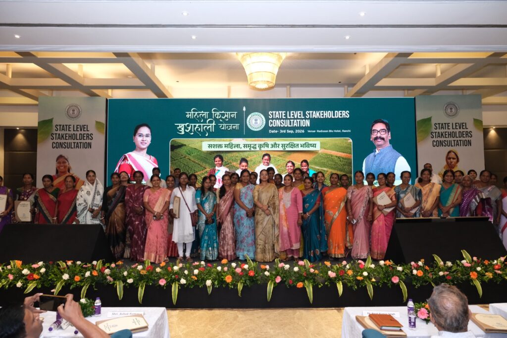 Women Farmers' Prosperity Scheme : झारखंड में महिला किसानों को मिलेगी नई पहचान और बेहतर बाजार, पारंपरिक खेती की तस्वीर बदलने की तैयारी 1 Women Farmers' Prosperity Scheme : झारखंड में महिला किसानों को मिलेगी नई पहचान और बेहतर बाजार, पारंपरिक खेती की तस्वीर बदलने की तैयारी 1