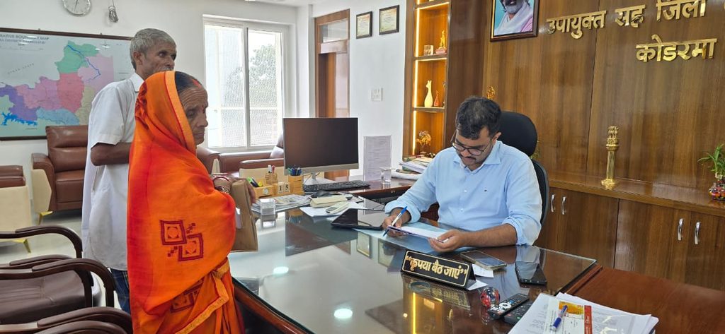 Koderma News : कोडरमा में जन शिकायत निवारण दिवस: उपायुक्त उत्कर्ष गुप्ता ने सुनीं नागरिकों की समस्याएं, अधिकारियों को समयबद्ध कार्रवाई का निर्देश 1 Koderma News : कोडरमा में जन शिकायत निवारण दिवस: उपायुक्त उत्कर्ष गुप्ता ने सुनीं नागरिकों की समस्याएं, अधिकारियों को समयबद्ध कार्रवाई का निर्देश 1
