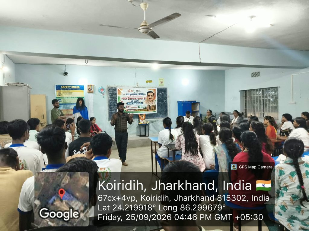 Giridih News : पंडित दीनदयाल उपाध्याय जयंती पर गिरिडीह में श्रद्धांजलि एवं भाषण प्रतियोगिता, युवाओं ने साझा किए राष्ट्र निर्माण के विचार 1 Giridih News : पंडित दीनदयाल उपाध्याय जयंती पर गिरिडीह में श्रद्धांजलि एवं भाषण प्रतियोगिता, युवाओं ने साझा किए राष्ट्र निर्माण के विचार 1
