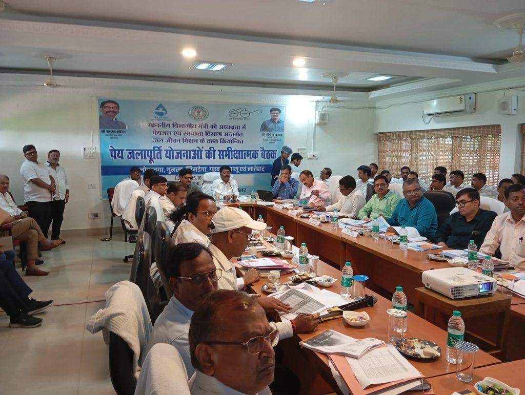 Jharkhand News : जल जीवन मिशन की समीक्षा बैठक में मंत्री योगेन्द्र प्रसाद के सख्त निर्देश, लापरवाह संवेदकों पर होगी कार्रवाई 2 Jharkhand News : जल जीवन मिशन की समीक्षा बैठक में मंत्री योगेन्द्र प्रसाद के सख्त निर्देश, लापरवाह संवेदकों पर होगी कार्रवाई 2