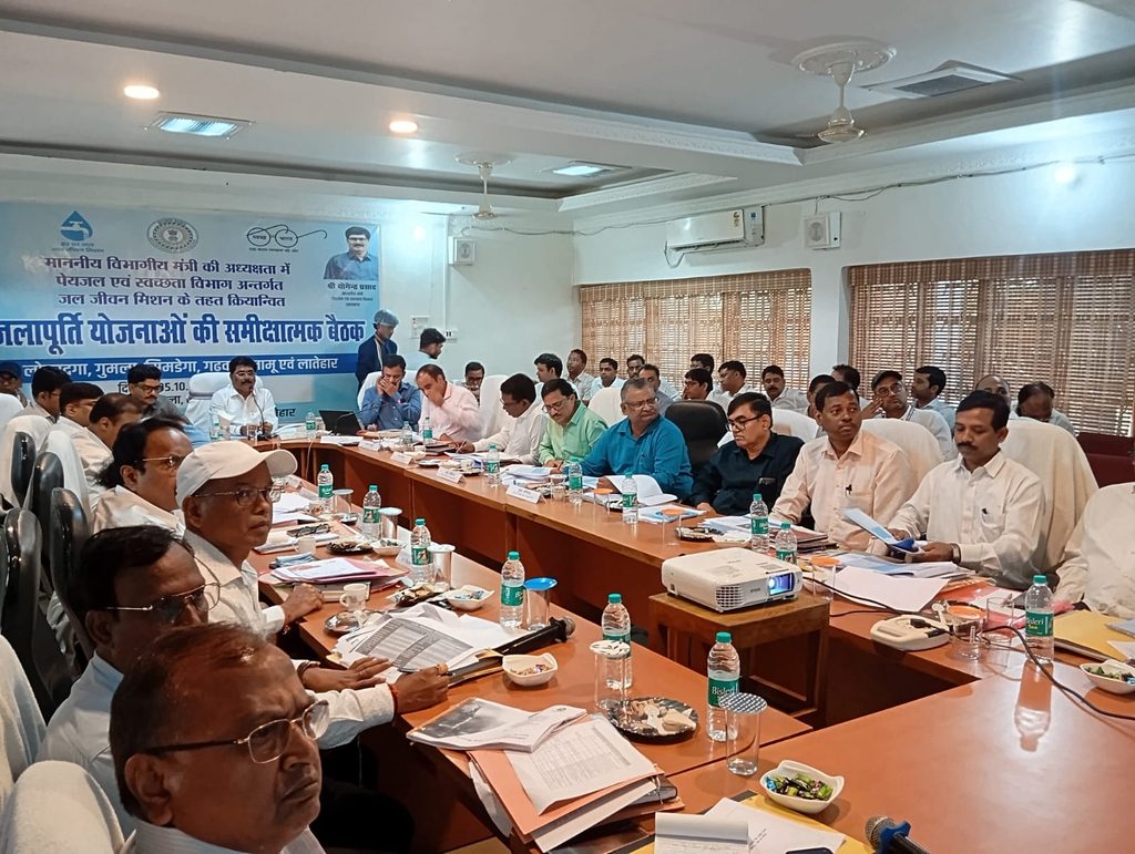 Jharkhand News : जल जीवन मिशन की समीक्षा बैठक में मंत्री योगेन्द्र प्रसाद के सख्त निर्देश, लापरवाह संवेदकों पर होगी कार्रवाई 1 Jharkhand News : जल जीवन मिशन की समीक्षा बैठक में मंत्री योगेन्द्र प्रसाद के सख्त निर्देश, लापरवाह संवेदकों पर होगी कार्रवाई 1
