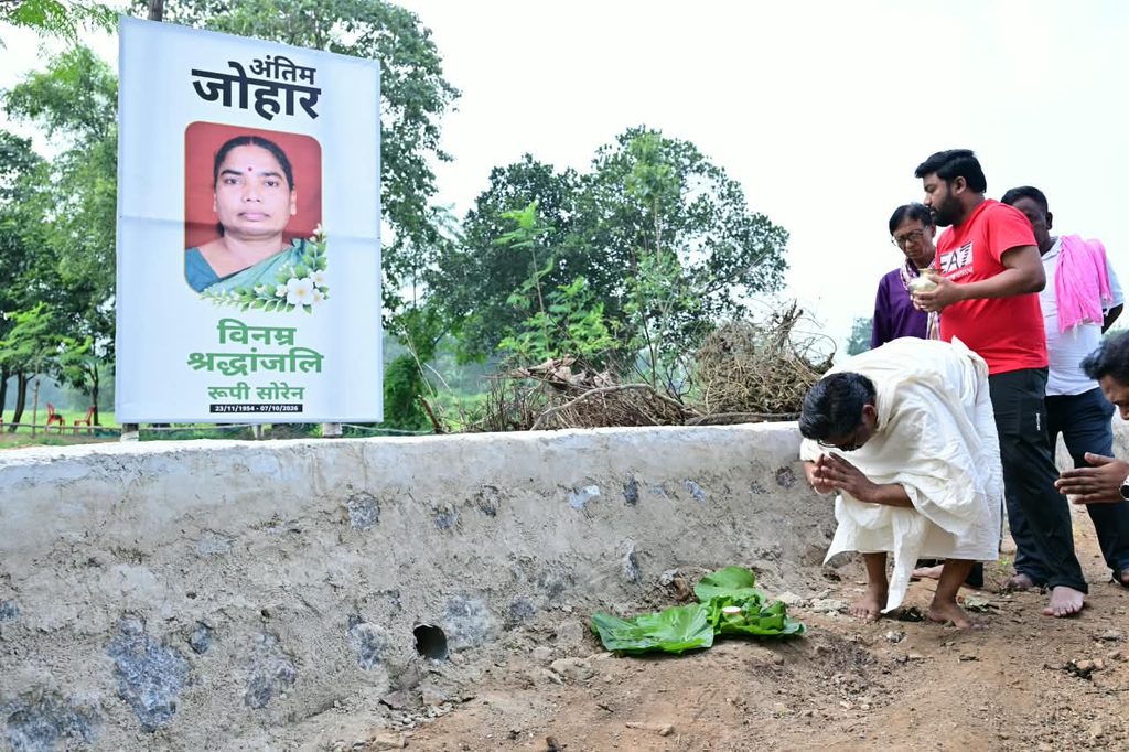 Jharkhand News : मुख्यमंत्री हेमन्त सोरेन ने दिवंगत माता रूपी सोरेन की स्मृति में निभाई पारंपरिक रस्में, पैतृक गांव नेमरा में भावुक हुए मुख्यमंत्री 2 Jharkhand News : मुख्यमंत्री हेमन्त सोरेन ने दिवंगत माता रूपी सोरेन की स्मृति में निभाई पारंपरिक रस्में, पैतृक गांव नेमरा में भावुक हुए मुख्यमंत्री 2