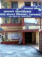 Dhanbad municipal corporation