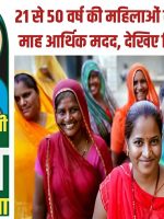 झारखण्ड मुख्यमंत्री मंईयां सम्मान योजना (JMMSY)