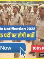 SSC GD Constable Notification 2022