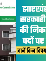 JSSC PGT Teacher Vacancy