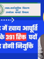 jharkhand vacancy 2023